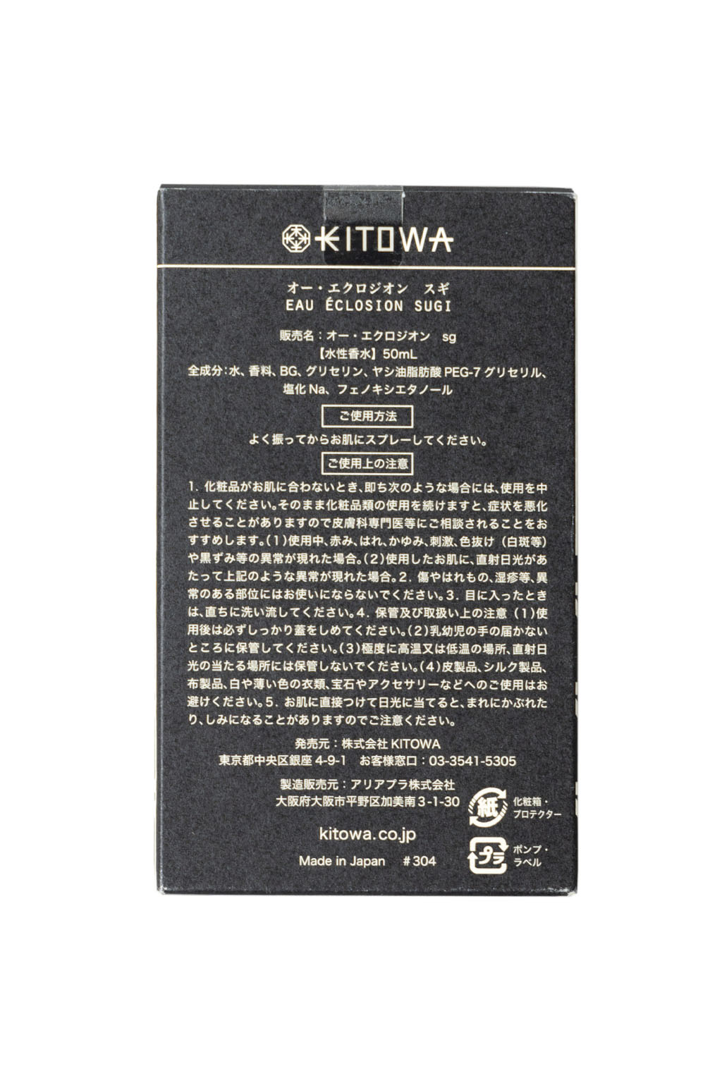 KITOWA - Eau Eclosion SUGI